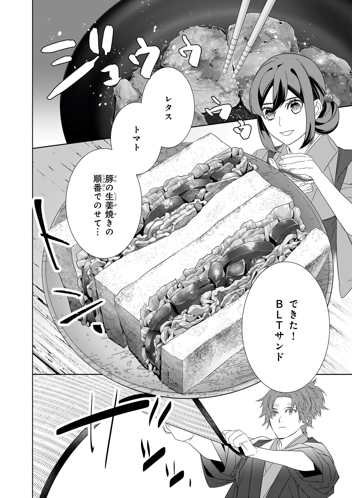 KAKURIYO NO YADOMESHI: AYAKASHI OYADO NI YOMEIRI SHIMASU. (TOBA TSUGARU) Chapter 54 page 6 - nihonkuni.com