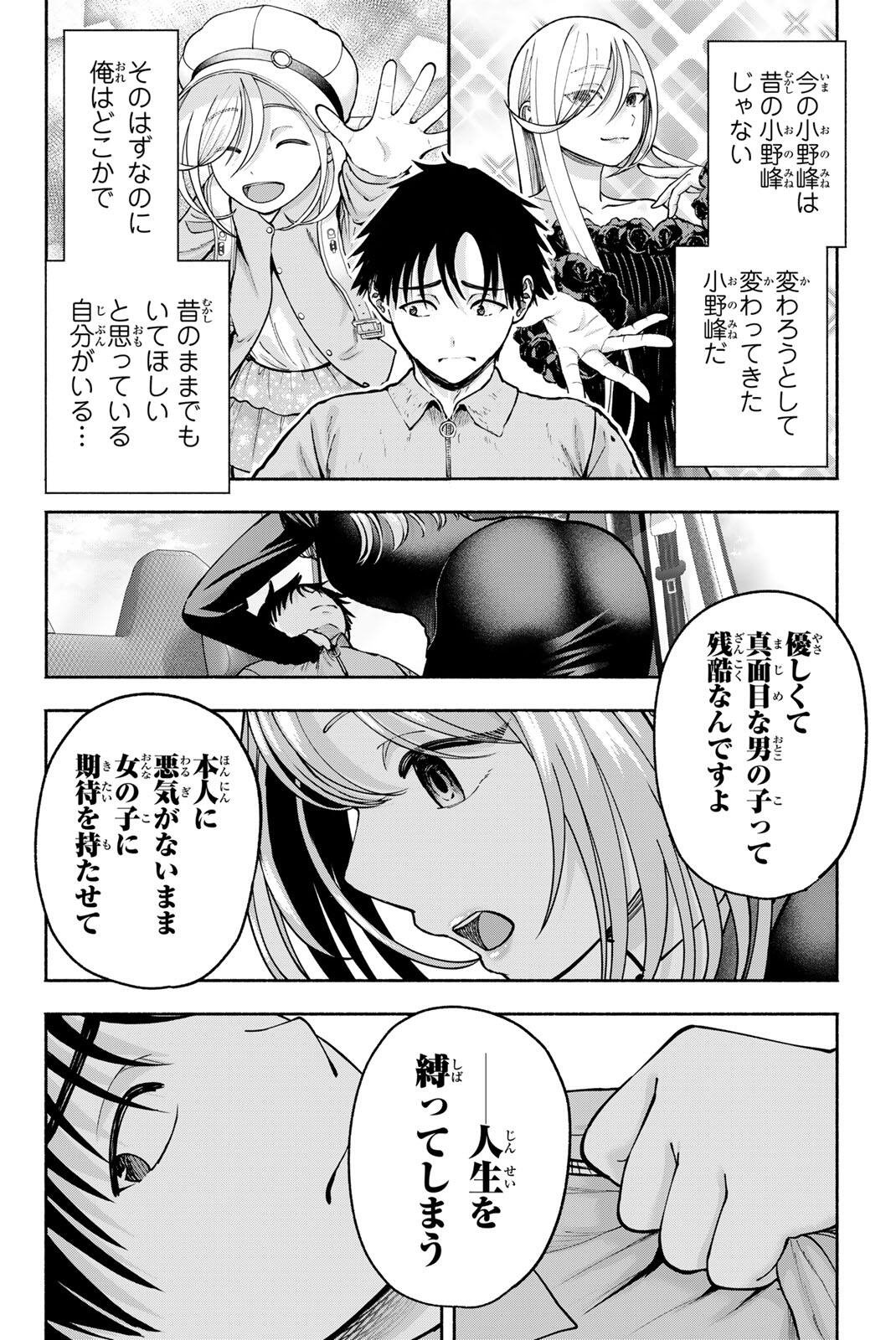 SOTSUGYOU ARUBAMU NO KANOJO-TACHI Chapter 36 page 8 - nihonkuni.com