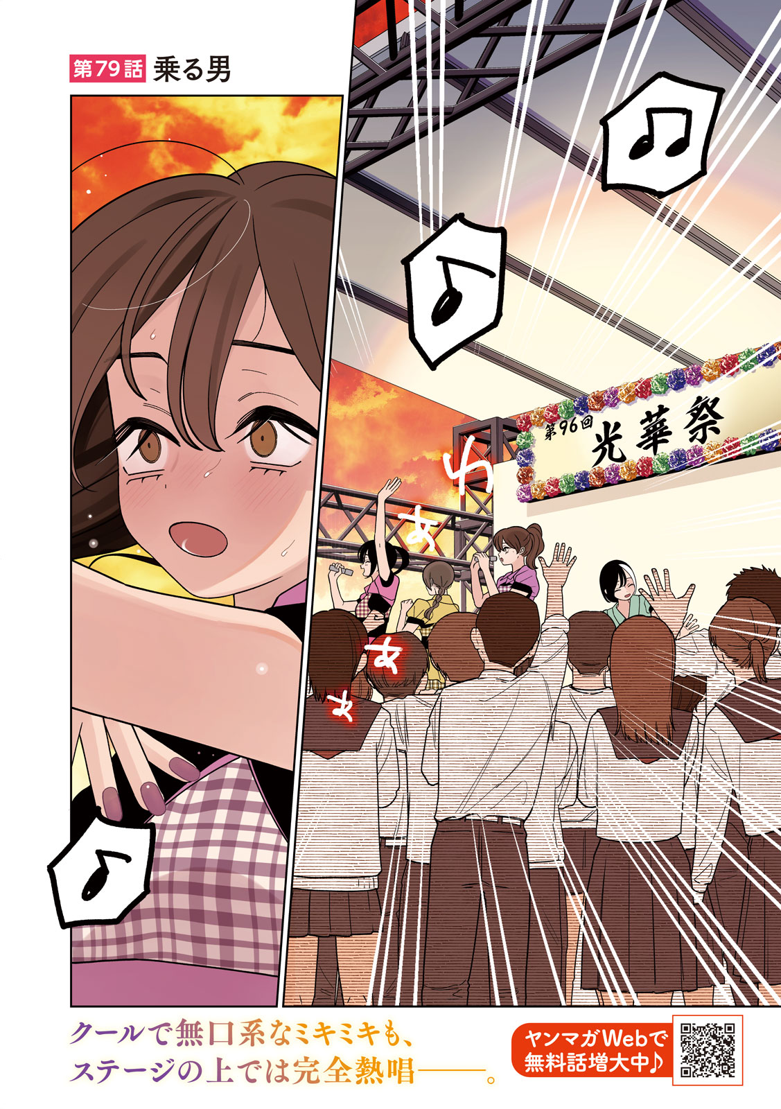 Read MY SISTER KNOWS Chapter 79 [High Quality / Full] - Page 2 - nicomanga.net