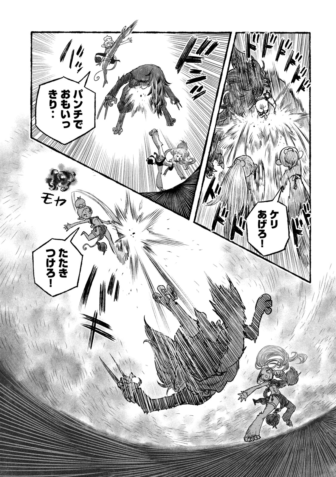 Read SHOUJOU-HIME Chapter 26 [High Quality / Full] - Page 13 - nicomanga.net