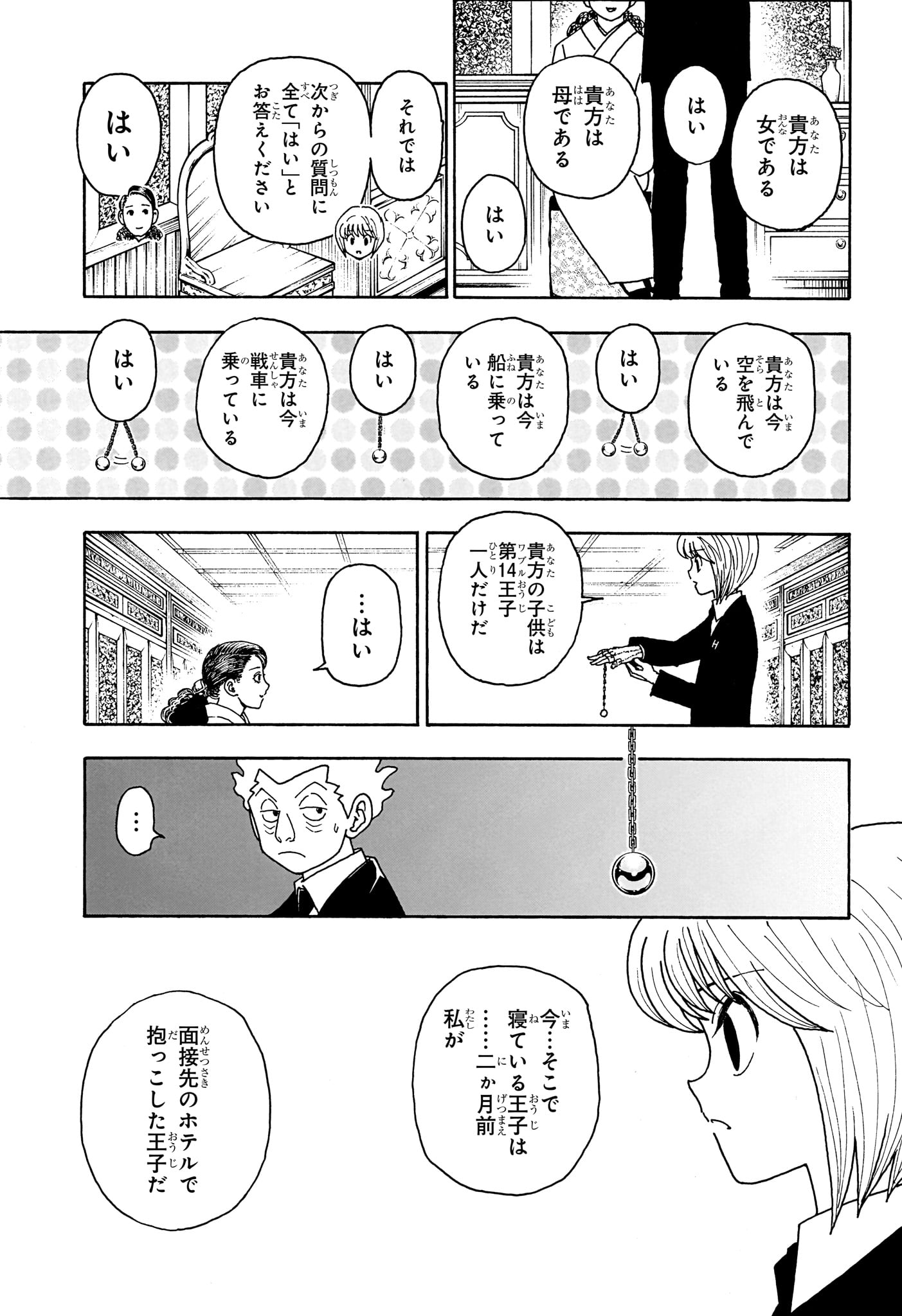 HUNTER X HUNTER - RAW Chap 412 - Pic 7