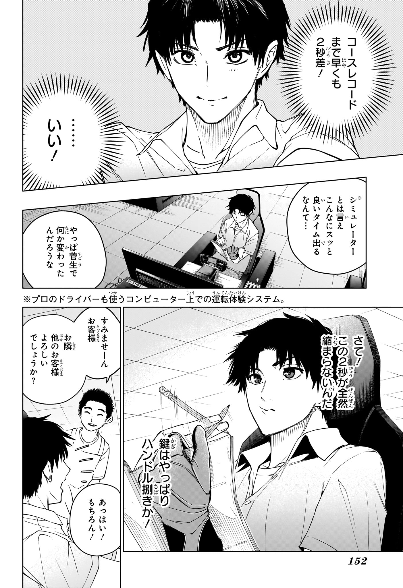 Read HAL FORMULA Chapter 4 [High Quality / Full] - Page 6 - nicomanga.com