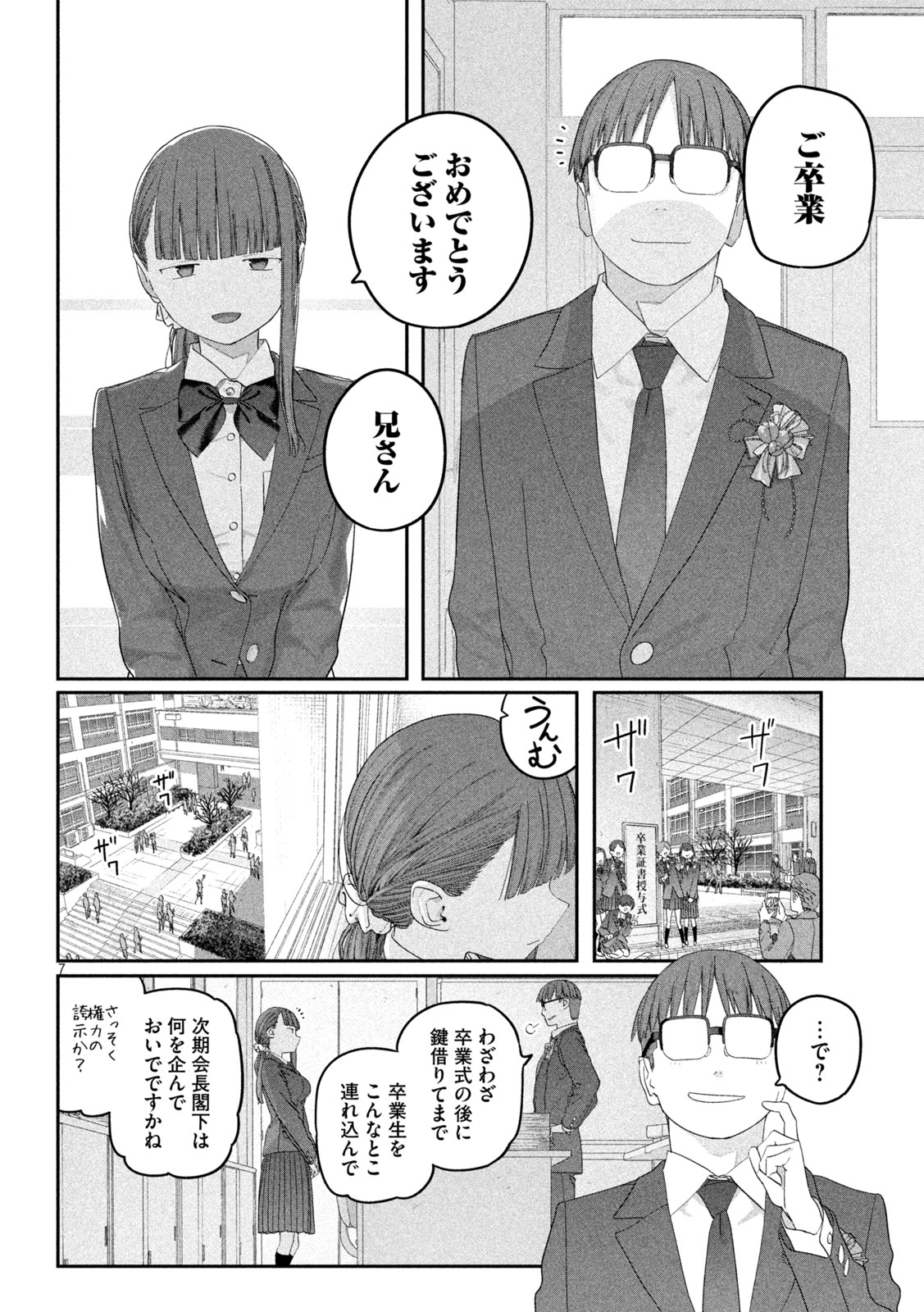 GETSUYOUBI NO TAWAWA - RAW Chap 144 - Pic 7