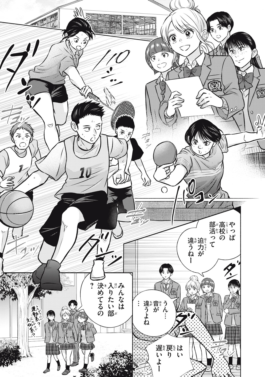 KAHO CHAN WA KAO GA WAKARANAI Chapter 8 page 13 - nihonkuni.com