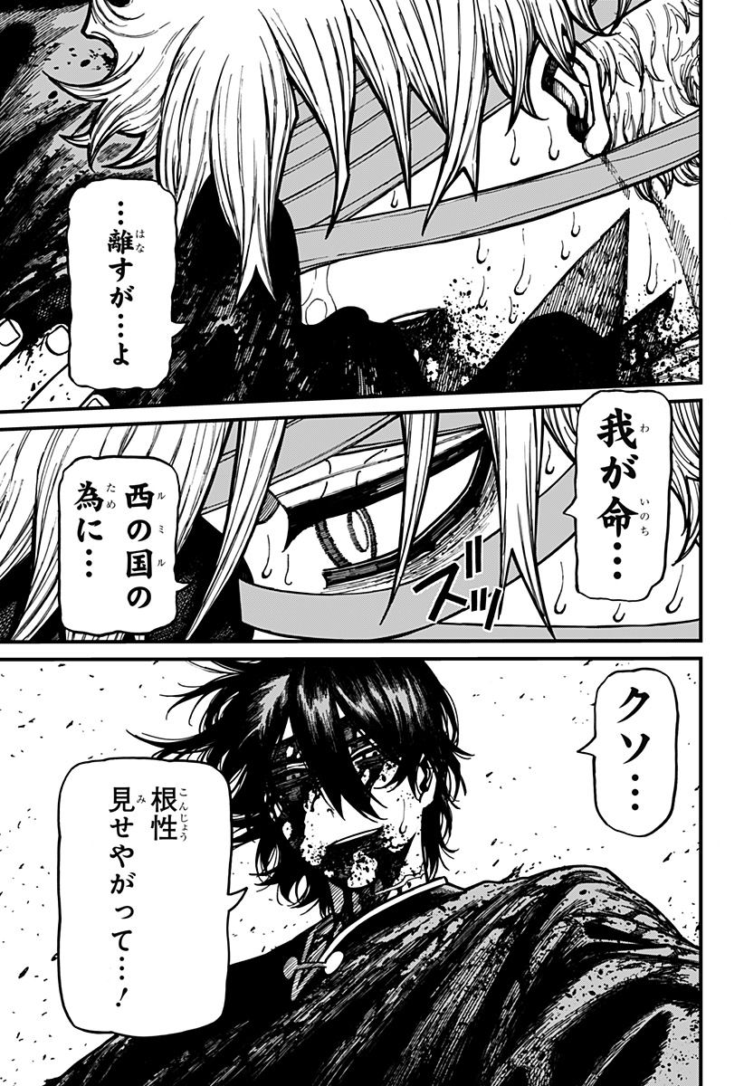 Read CENTURIA Chapter 96 [High Quality / Full] - Page 17 - nicomanga.net