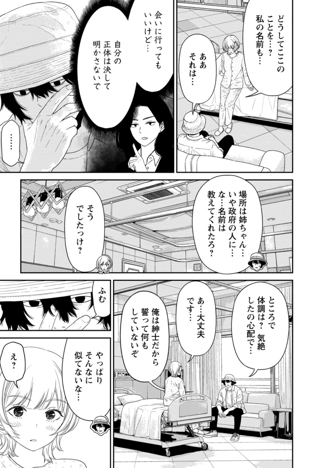 DUNGEON DE TATAKAITSUZUKETE 20-NEN NO DOUTEI YUUSHA, CHIJOU NI MODOTTARA DANJOBI 1:1000 NO SEKAI DATTA Chapter 6.1 page 7 - nihonkuni.com