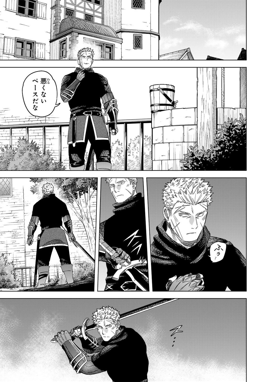 MAJO TO YOUHEI Chap 71 - Pic 11