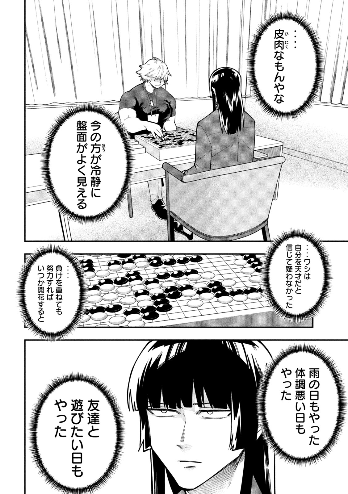 Read GO TO GO Chapter 66 [High Quality / Full] - Page 6 - nicomanga.net