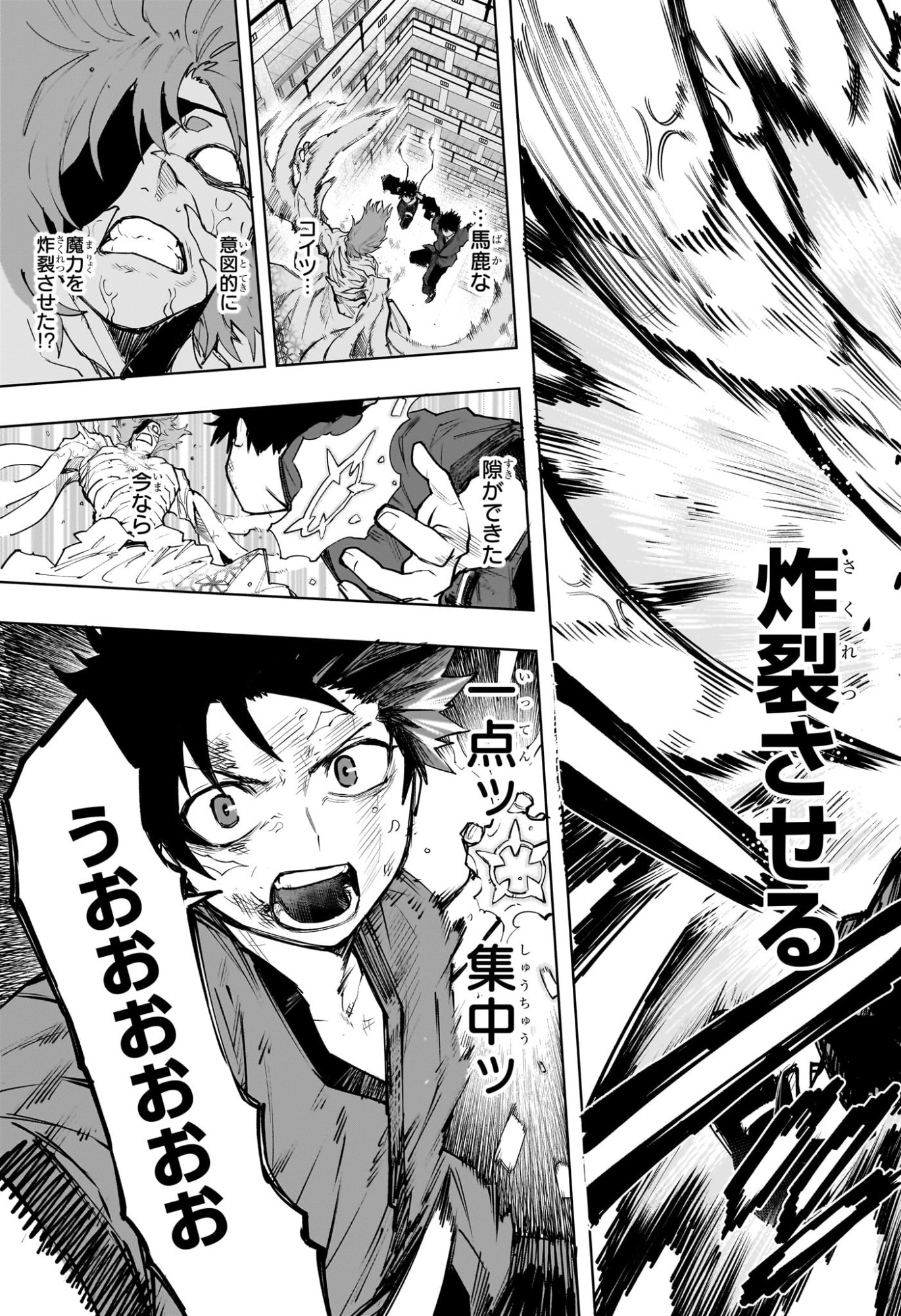 Read KAIGEKI NO KINATO Chapter 22 [High Quality / Full] - Page 15 - dark.nicomanga.com