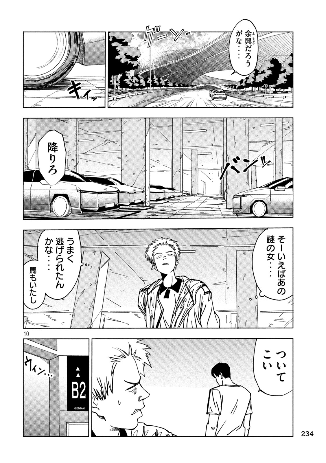 Read RAT COLLECTIVE Chapter 7 [High Quality / Full] - Page 10 - nicomanga.net