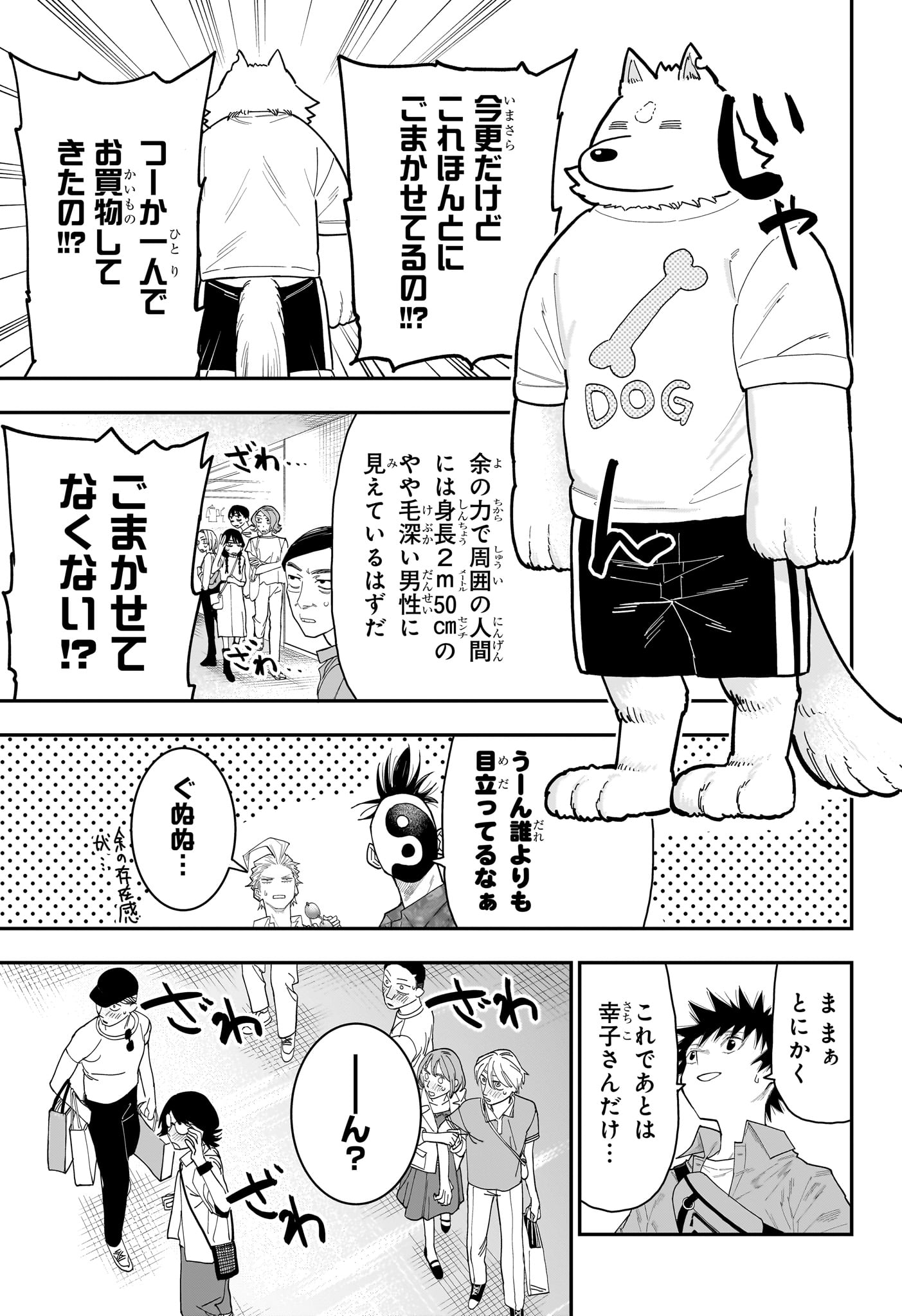 ROKU NO OKASHINA IE Chapter 13 page 13 - nihonkuni.com