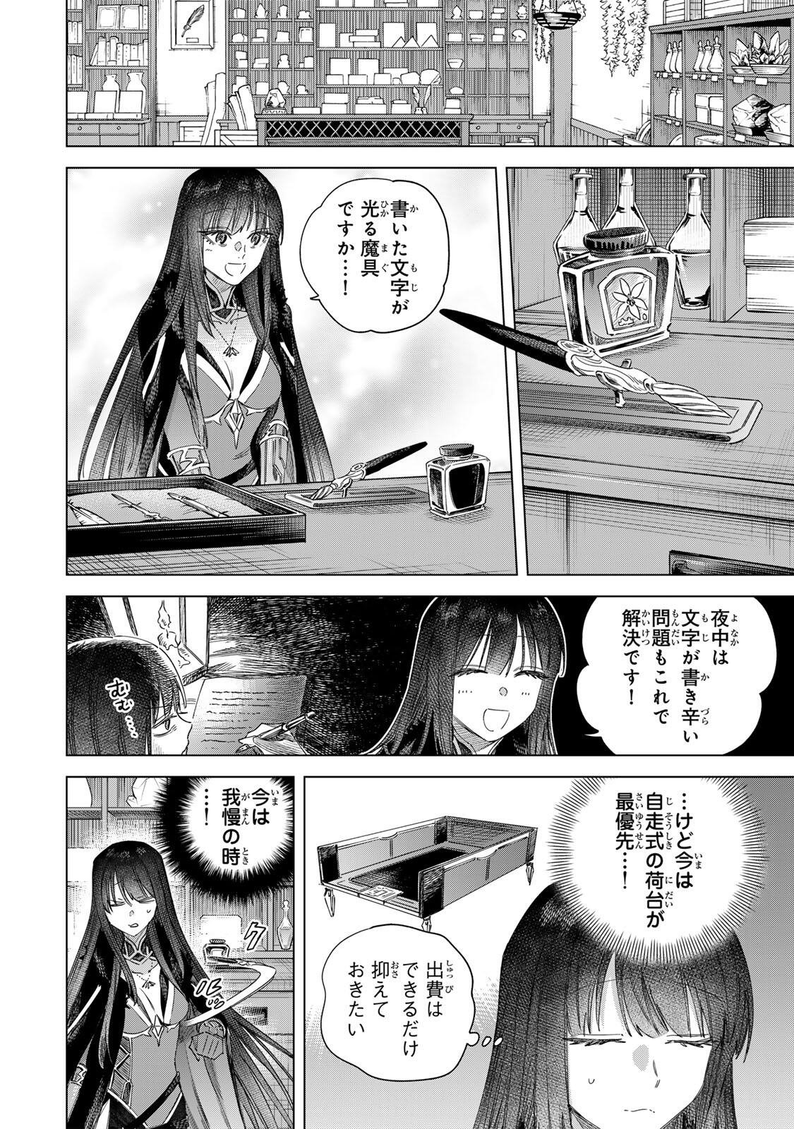MAJO TO YOUHEI Chap 71 - Pic 6