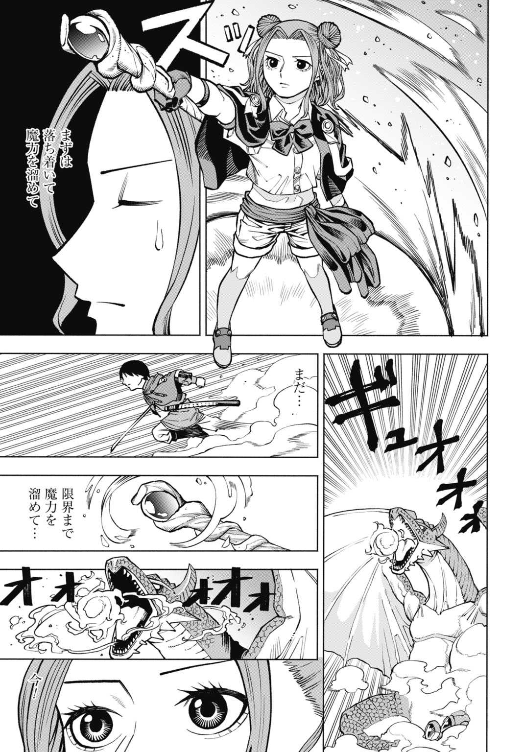 MARYOKU ZERO NO OCHIKOBORE, JUSATSU NO YOUTOU NI ERABARERU. - RAW Chapter 6 page 21 - nihonkuni.com