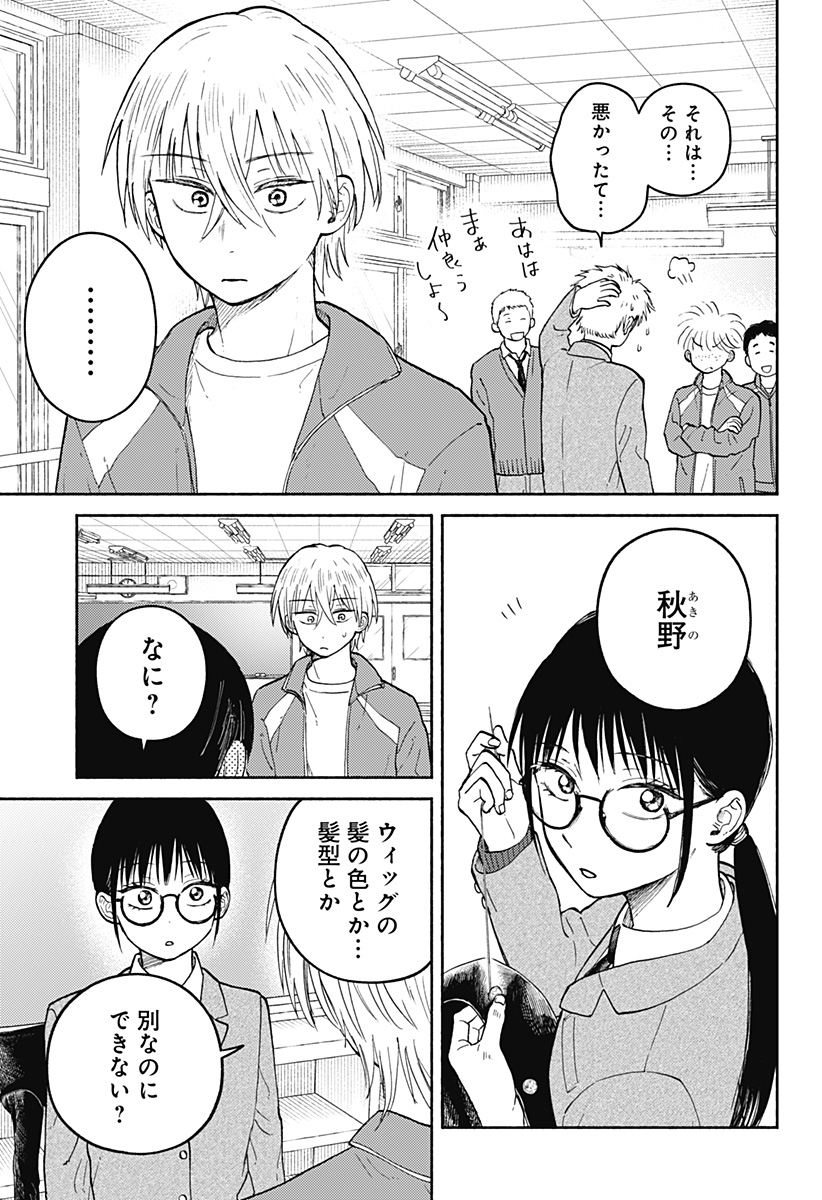HOME AT THE HORIZON Chapter 28 page 5 - nihonkuni.com