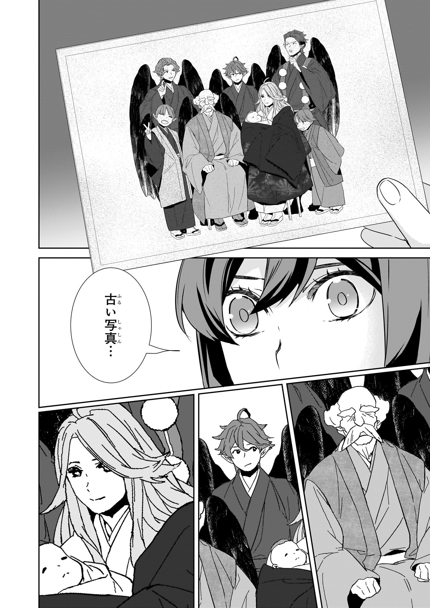 KAKURIYO NO YADOMESHI: AYAKASHI OYADO NI YOMEIRI SHIMASU. (TOBA TSUGARU) Chapter 72 page 4 - nihonkuni.com