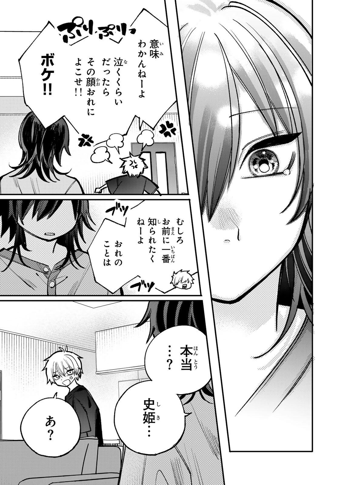 ORE WA BISHOUJO VTUBER Chapter 11 page 15 - nihonkuni.com