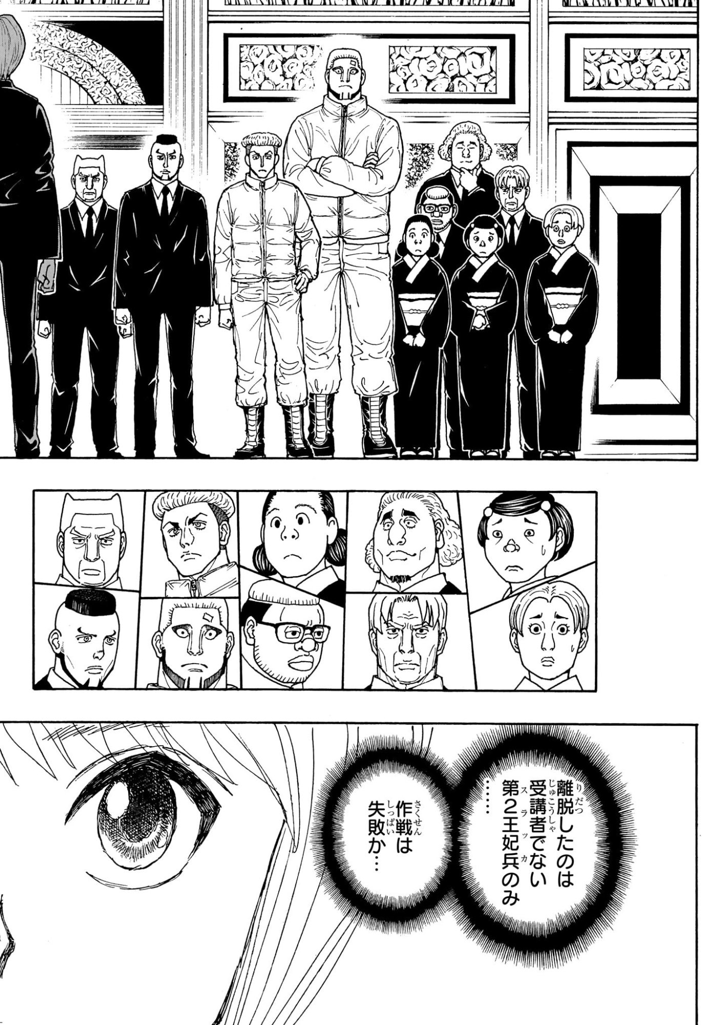 HUNTER X HUNTER - RAW Chap 412 - Pic 14