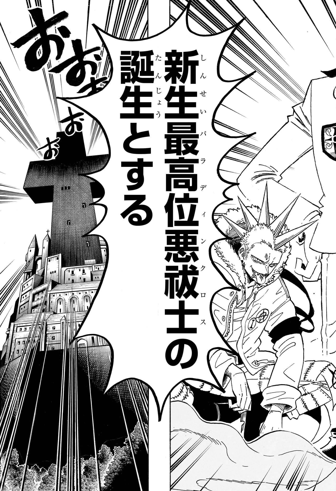 Read EXORCIST NO KIYOSHI-KUN Chapter 99 [High Quality / Full] - Page 11 - nicomanga.net
