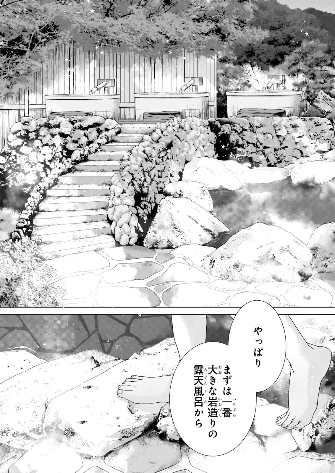 KAKURIYO NO YADOMESHI: AYAKASHI OYADO NI YOMEIRI SHIMASU. (TOBA TSUGARU) Chapter 38 page 9 - nihonkuni.com