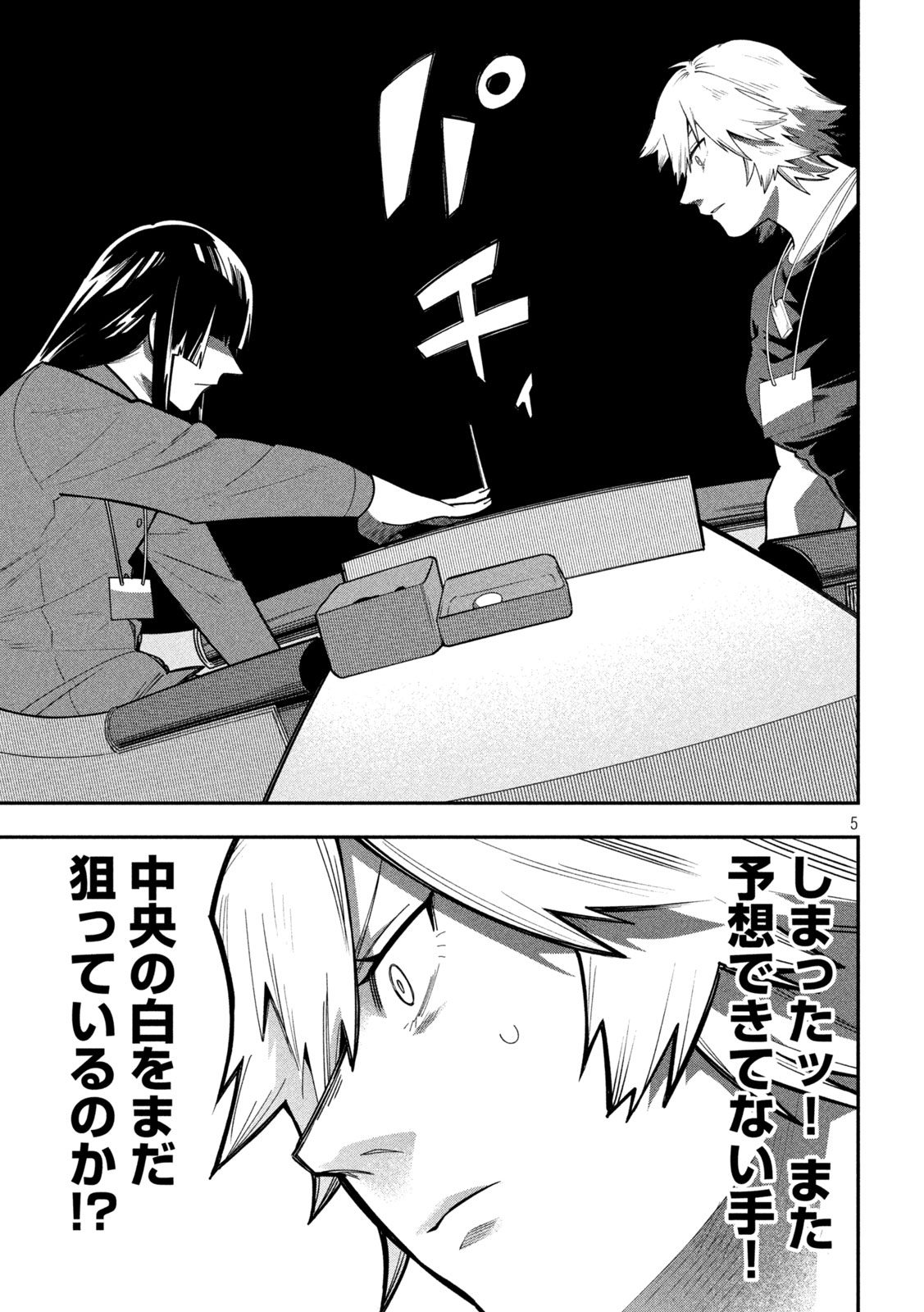 Read GO TO GO Chapter 66 [High Quality / Full] - Page 5 - nicomanga.net