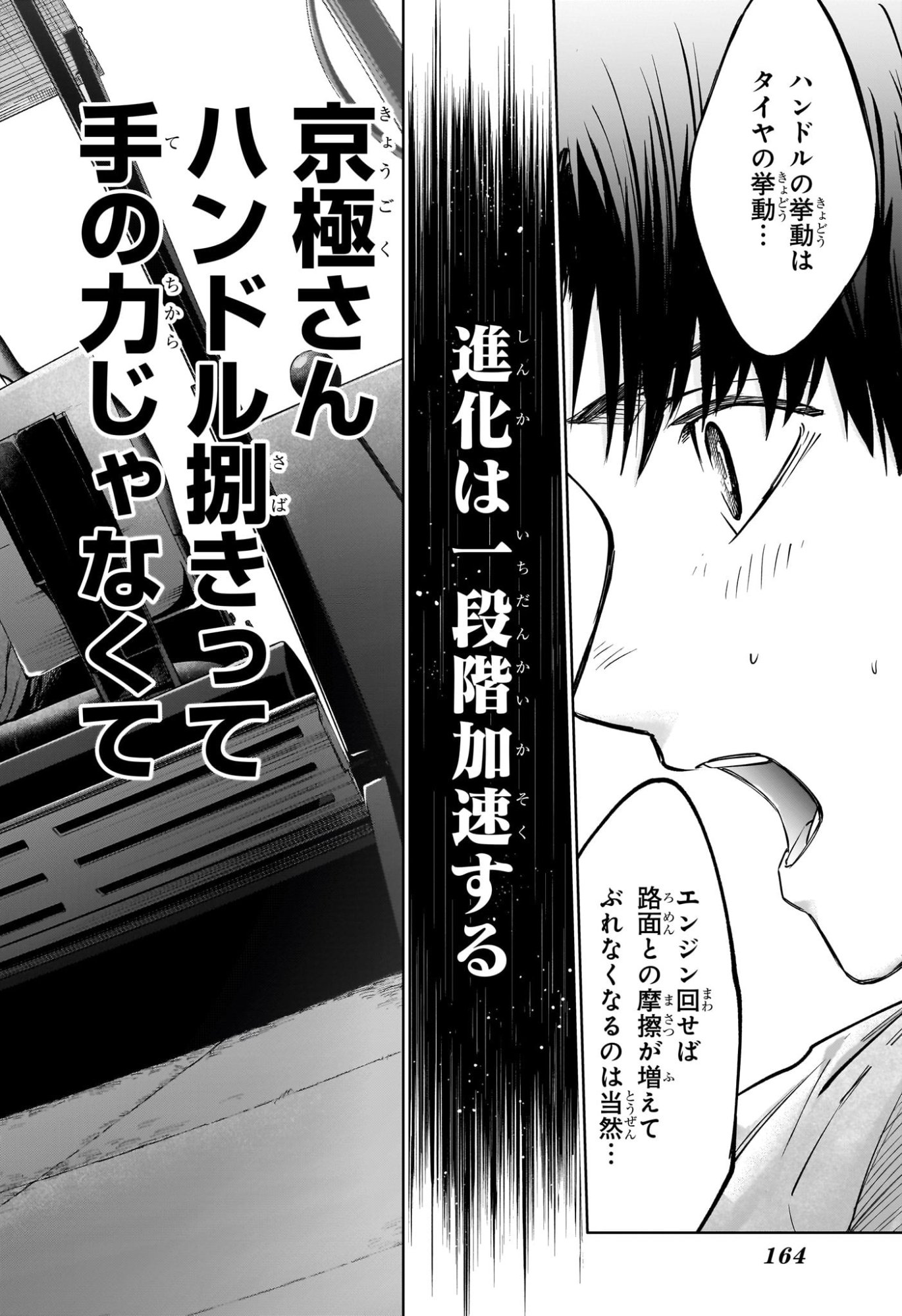 Read HAL FORMULA Chapter 4 [High Quality / Full] - Page 18 - nicomanga.com