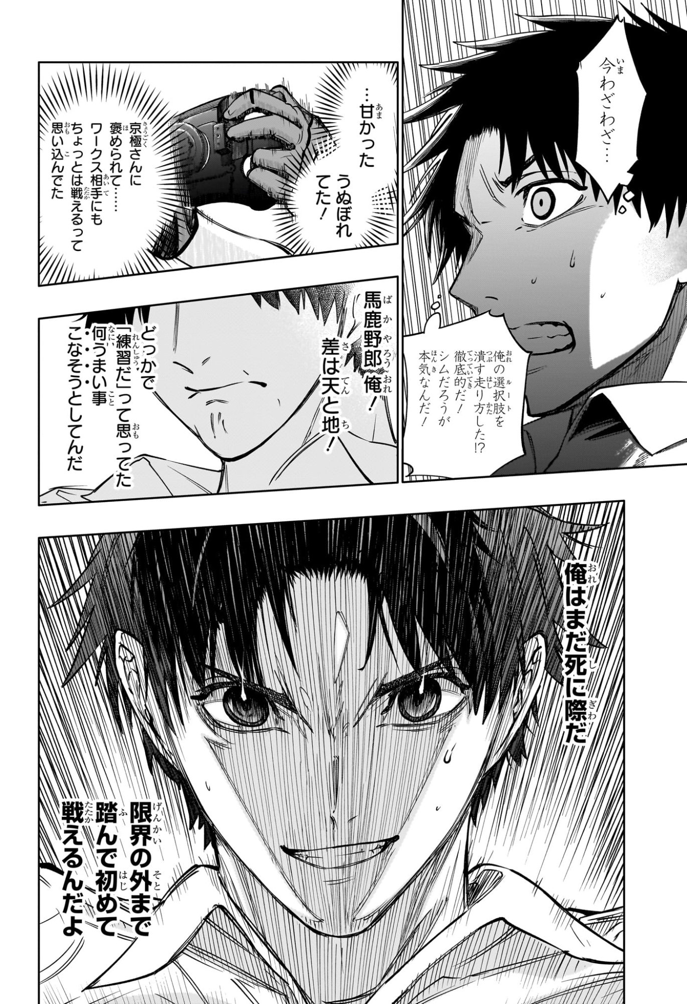 Read HAL FORMULA Chapter 4 [High Quality / Full] - Page 14 - nicomanga.com