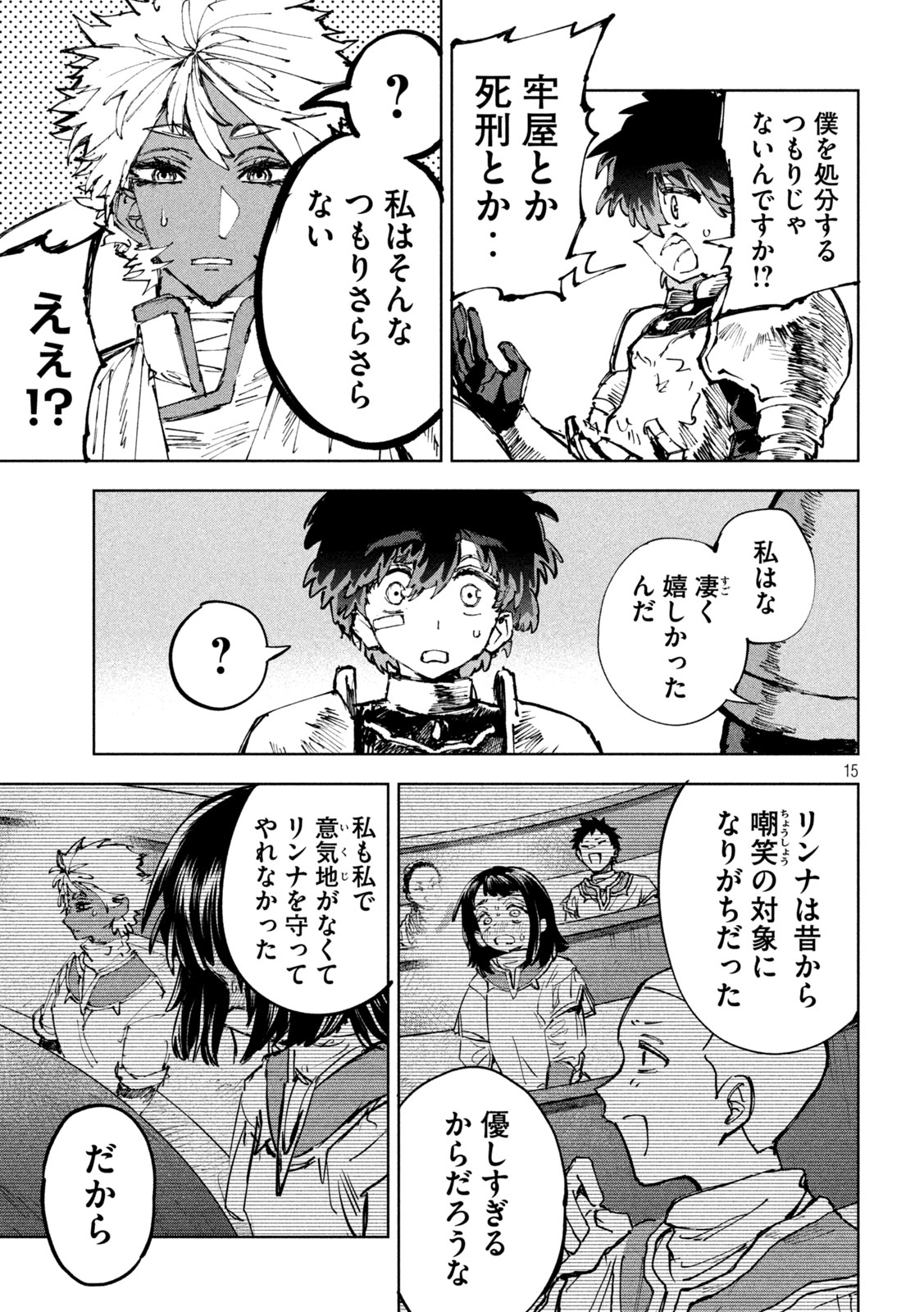 DRAGON NO I DE OYASUMI Chapter 18 page 15 - nihonkuni.com