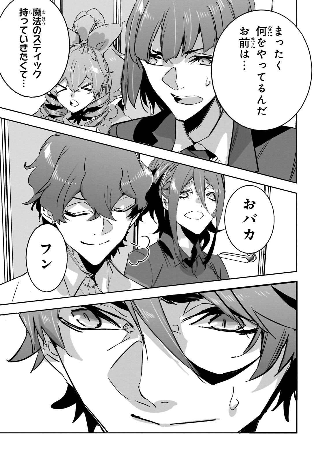 Read DUNGEON BUSTERS (MANGA) Chapter 52.2 [High Quality / Full] - Page 10 - nicomanga.net