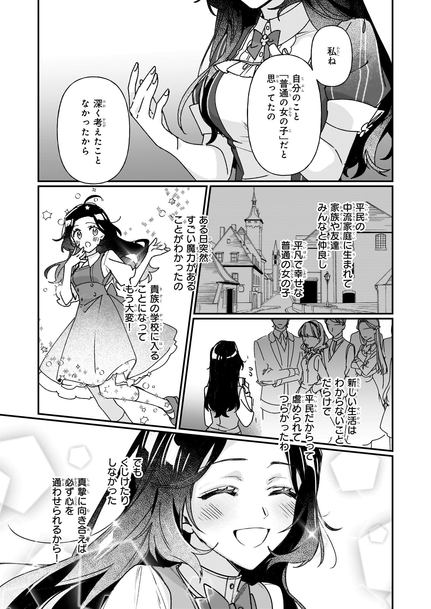 REKISHI NI NOKORU AKUJO NI NARU ZO - AKUYAKU REIJOU NI NARU HODO OUJI NO DEKIAI WA KASOKU SURU YOU DESU! Chapter 28 page 17 - nihonkuni.com