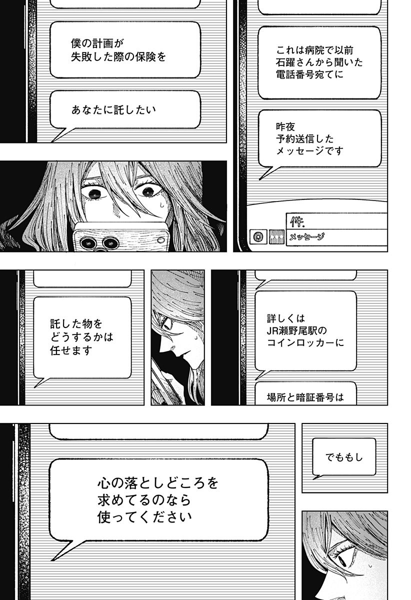Read DRAMA QUEEN Chapter 61 [High Quality / Full] - Page 3 - nicomanga.net