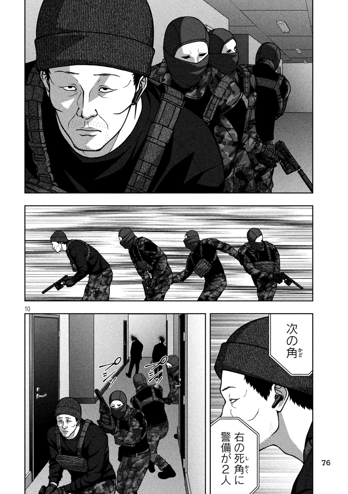 Read GOLDEN DROP Chapter 137 [High Quality / Full] - Page 10 - nicomanga.net