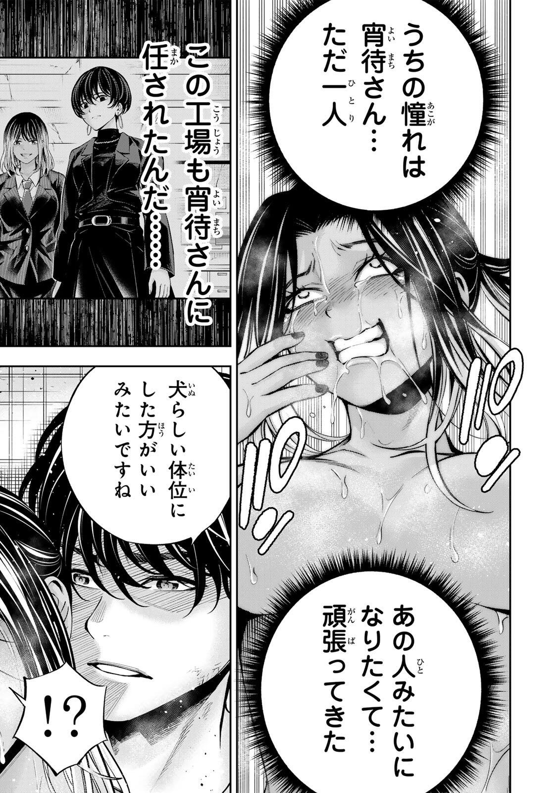 Read HADOWAKA NAKATA Chapter 61 [High Quality / Full] - Page 8 - nicomanga.net