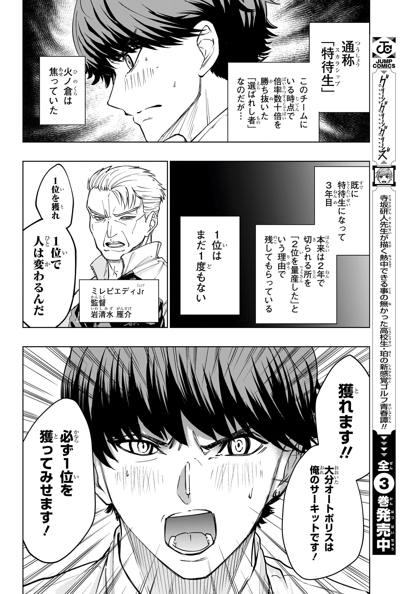 Read HAL FORMULA Chapter 4 [High Quality / Full] - Page 4 - nicomanga.com