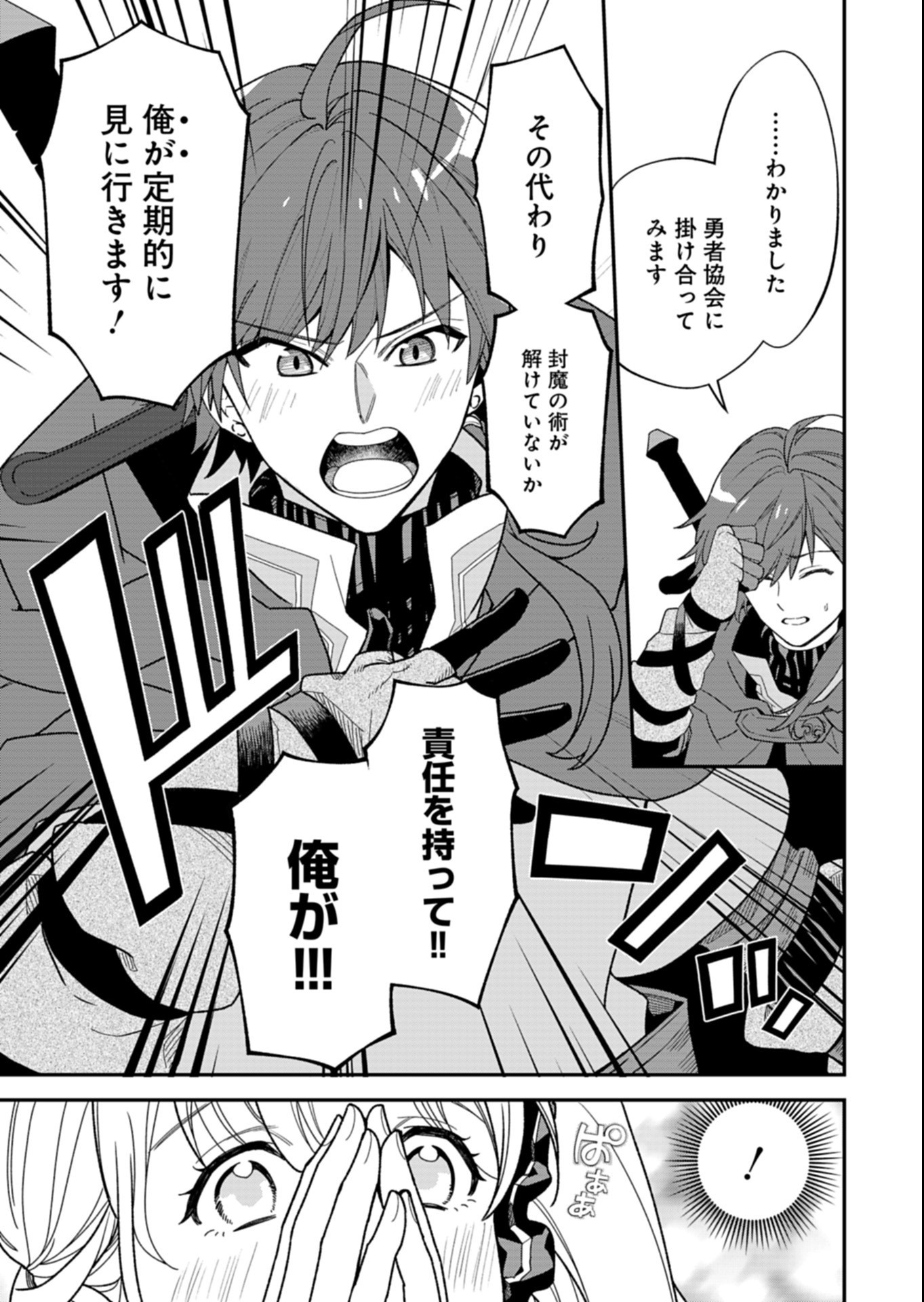 KOCHIRA, ISEKAI SUPPORT CENTER NO SUZUKI GA UKETAMAWARIMASU Chapter 2.2 page 9 - nihonkuni.com