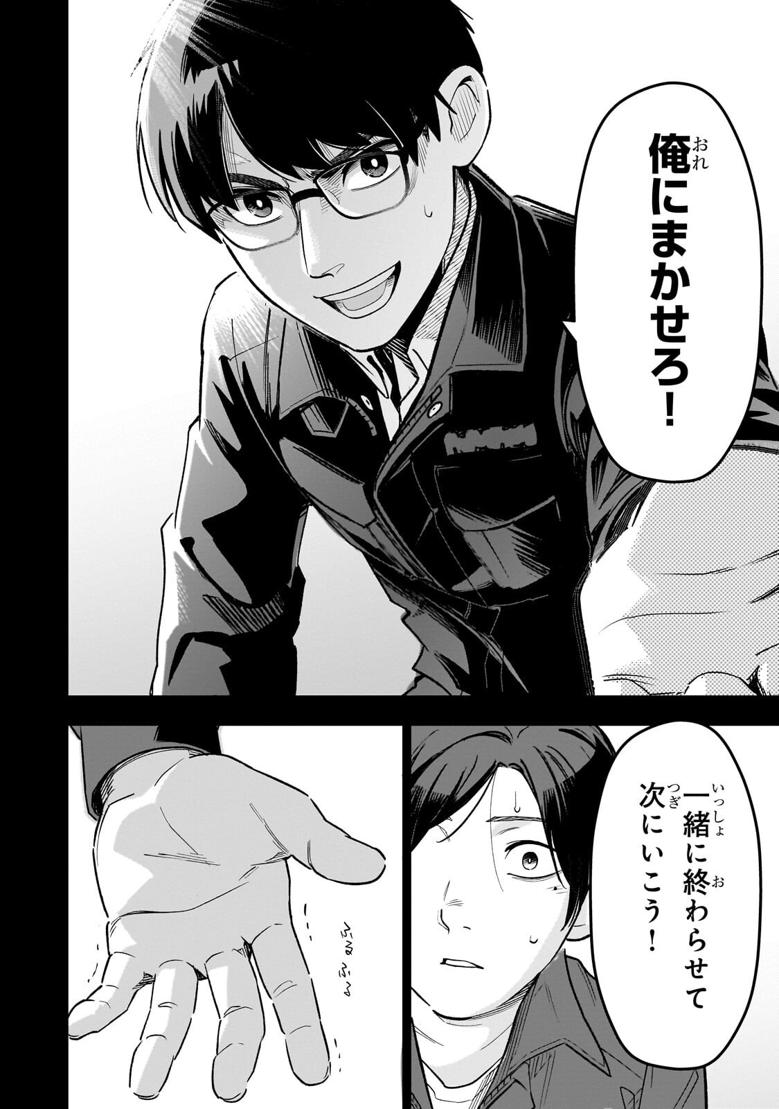 8-SAI KARA HAJIMERU MAHOU GAKU (MANGA) Chapter 30.2 page 7 - nihonkuni.com