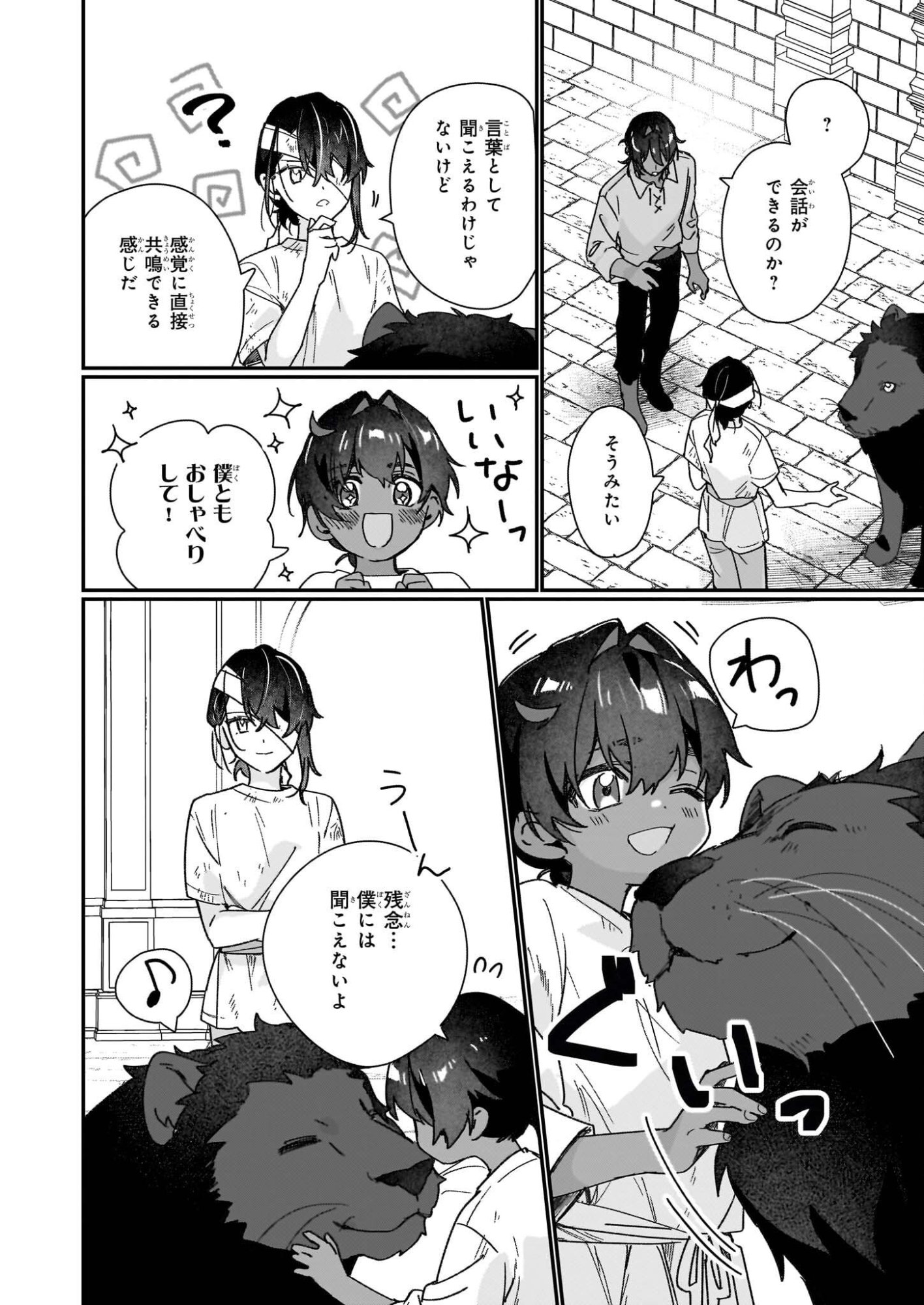 REKISHI NI NOKORU AKUJO NI NARU ZO - AKUYAKU REIJOU NI NARU HODO OUJI NO DEKIAI WA KASOKU SURU YOU DESU! Chapter 34 page 16 - nihonkuni.com