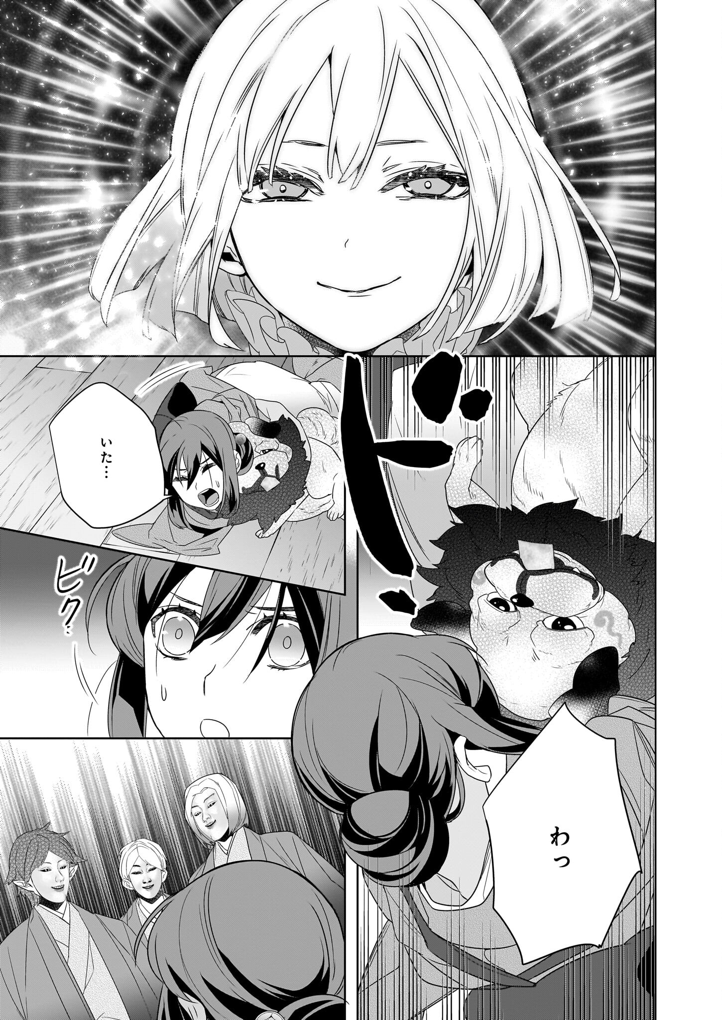KAKURIYO NO YADOMESHI: AYAKASHI OYADO NI YOMEIRI SHIMASU. (TOBA TSUGARU) Chapter 56 page 27 - nihonkuni.com