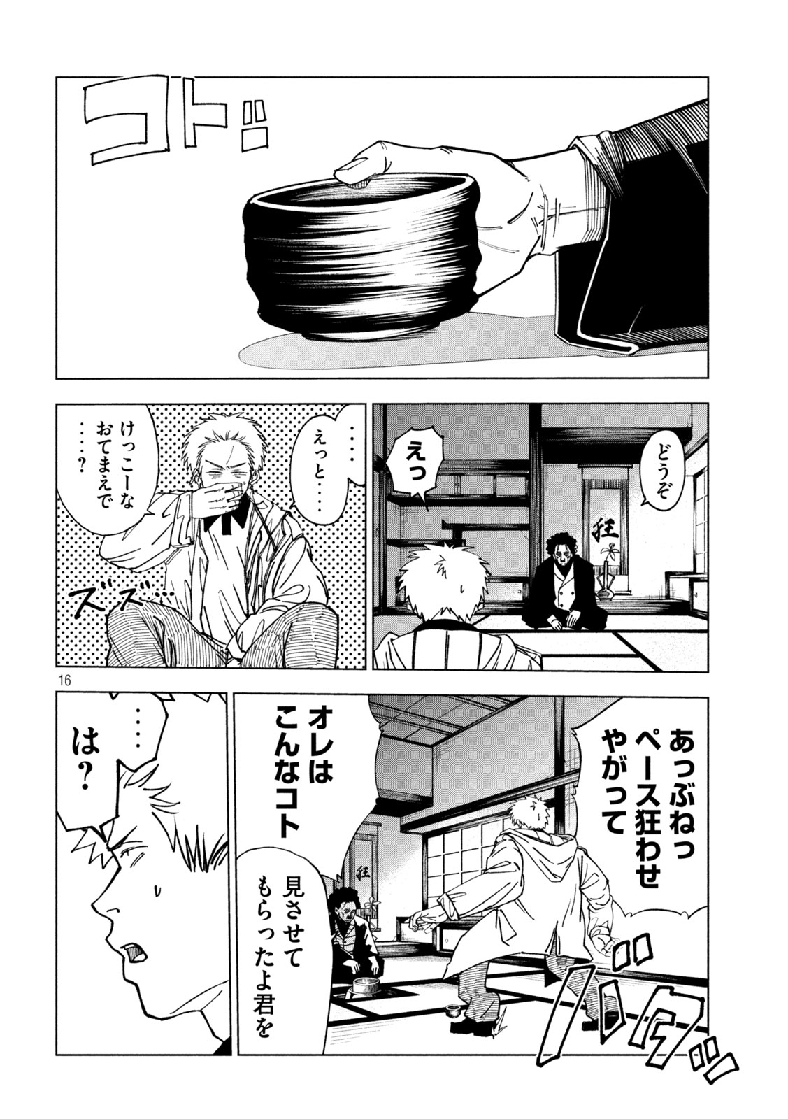 Read RAT COLLECTIVE Chapter 7 [High Quality / Full] - Page 16 - nicomanga.net