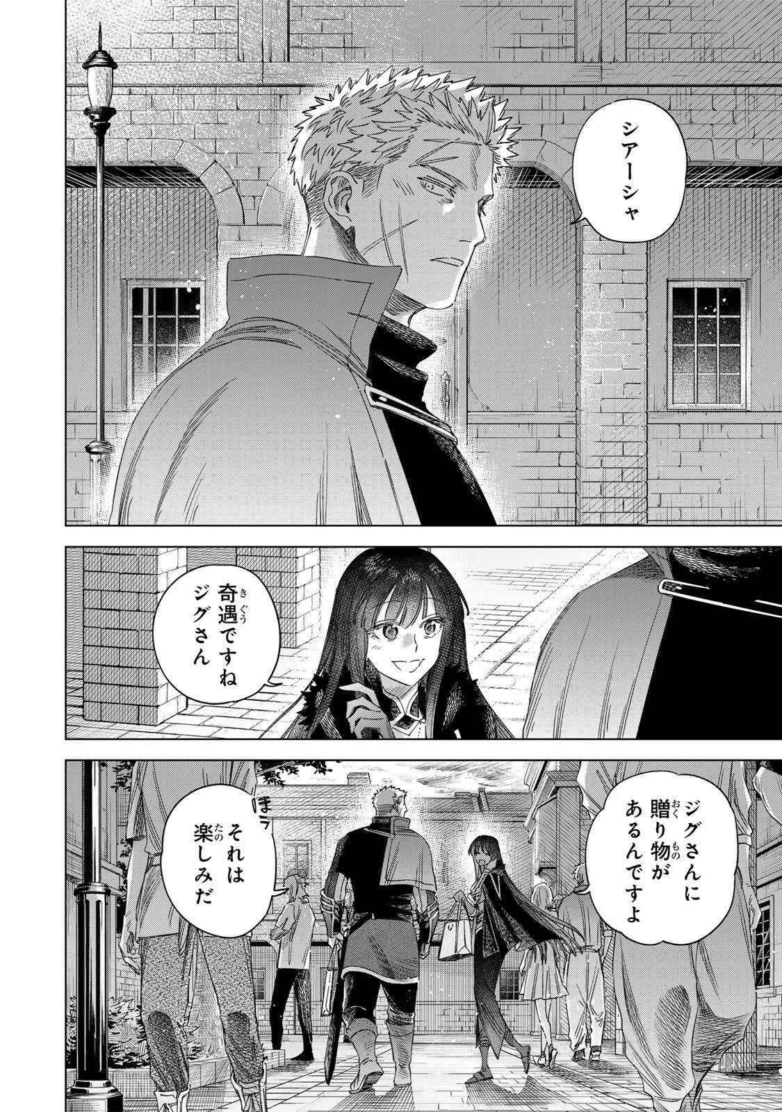 MAJO TO YOUHEI Chap 71 - Pic 8