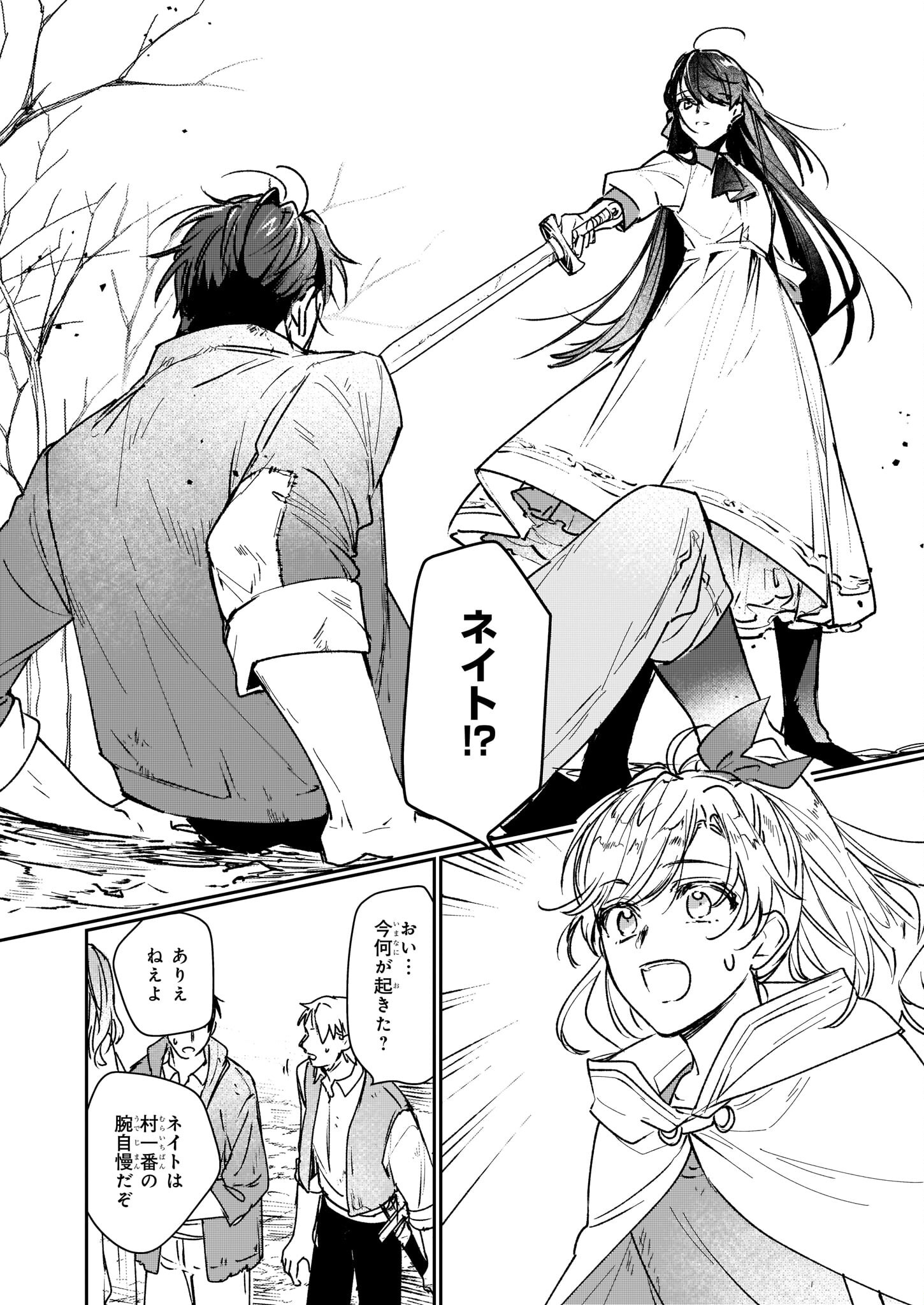 REKISHI NI NOKORU AKUJO NI NARU ZO - AKUYAKU REIJOU NI NARU HODO OUJI NO DEKIAI WA KASOKU SURU YOU DESU! Chapter 13.2 page 20 - nihonkuni.com