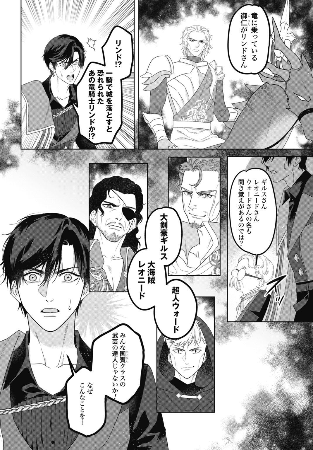 SAIKYOU KOUSHAKU REIJOU NO HENKYOU OSHIKAKE KON - FURAURINA ROZENHAIMU WA UNMEI NO TSUIHOU MADOUSHI NI TOTSUGITAI Chapter 11 page 18 - nihonkuni.com