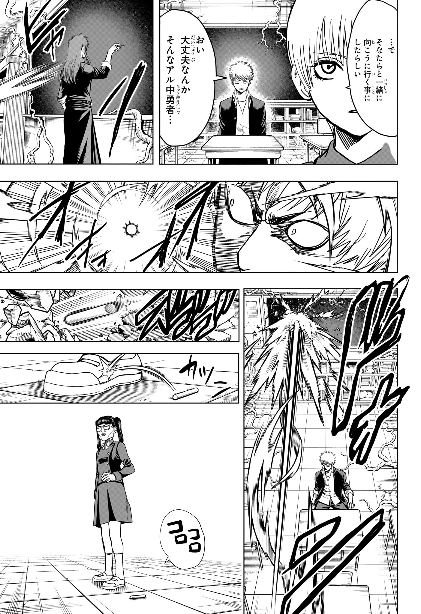 2-NEN B-GUMI YUUSHA DESTROYERS Chapter 11 page 15 - nihonkuni.com