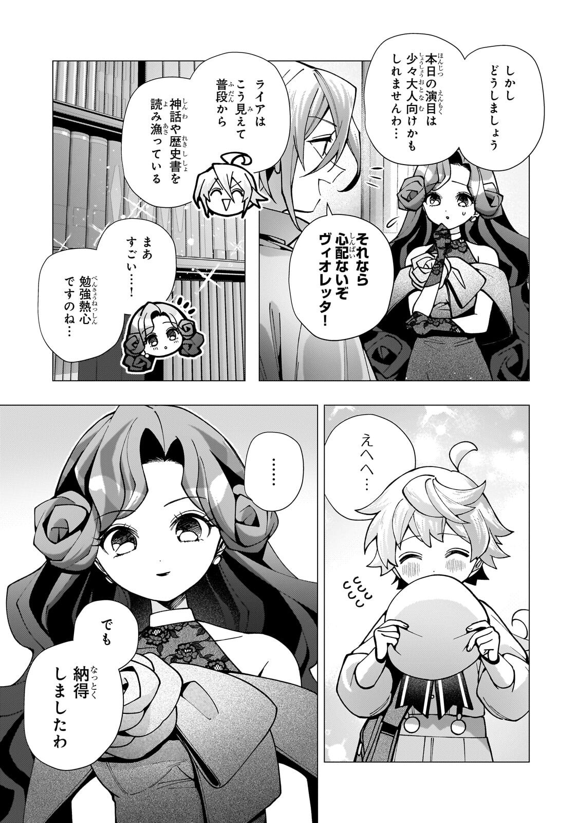 UTSU TENKAI DAISUKI SHUJINKOU VS YASASHII SEKAI: TENSEISAKI GA HEIWA SUGIRU NODE, SHIKOU NO ZETSUBOU WO MOTOMETE TABI NI DEMASU Chapter 4.2 page 9 - nihonkuni.com