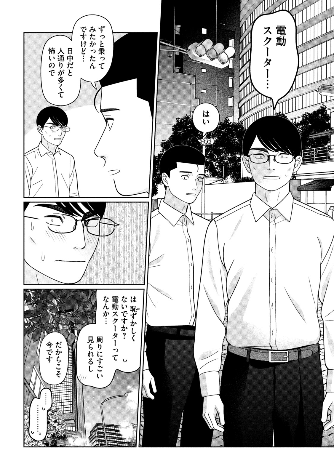 Read MY SISTER KNOWS Chapter 79 [High Quality / Full] - Page 14 - nicomanga.net