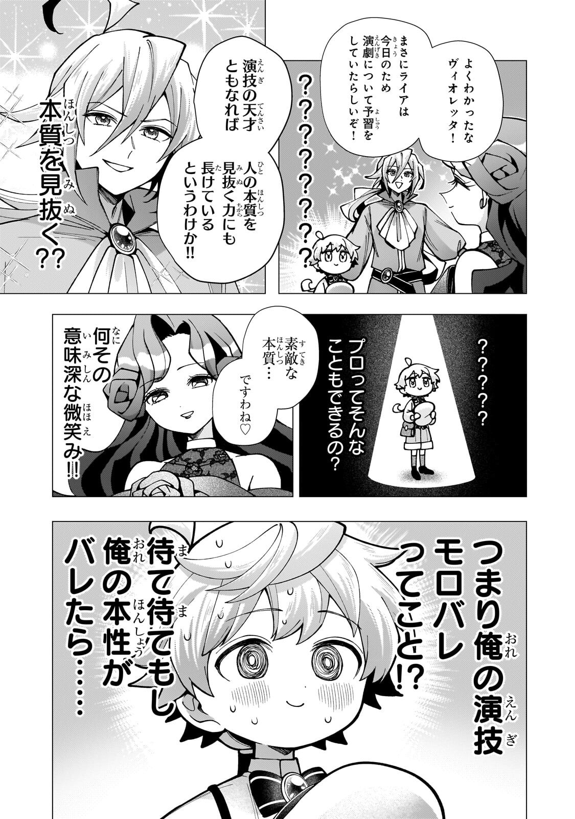 UTSU TENKAI DAISUKI SHUJINKOU VS YASASHII SEKAI: TENSEISAKI GA HEIWA SUGIRU NODE, SHIKOU NO ZETSUBOU WO MOTOMETE TABI NI DEMASU Chapter 4.2 page 11 - nihonkuni.com