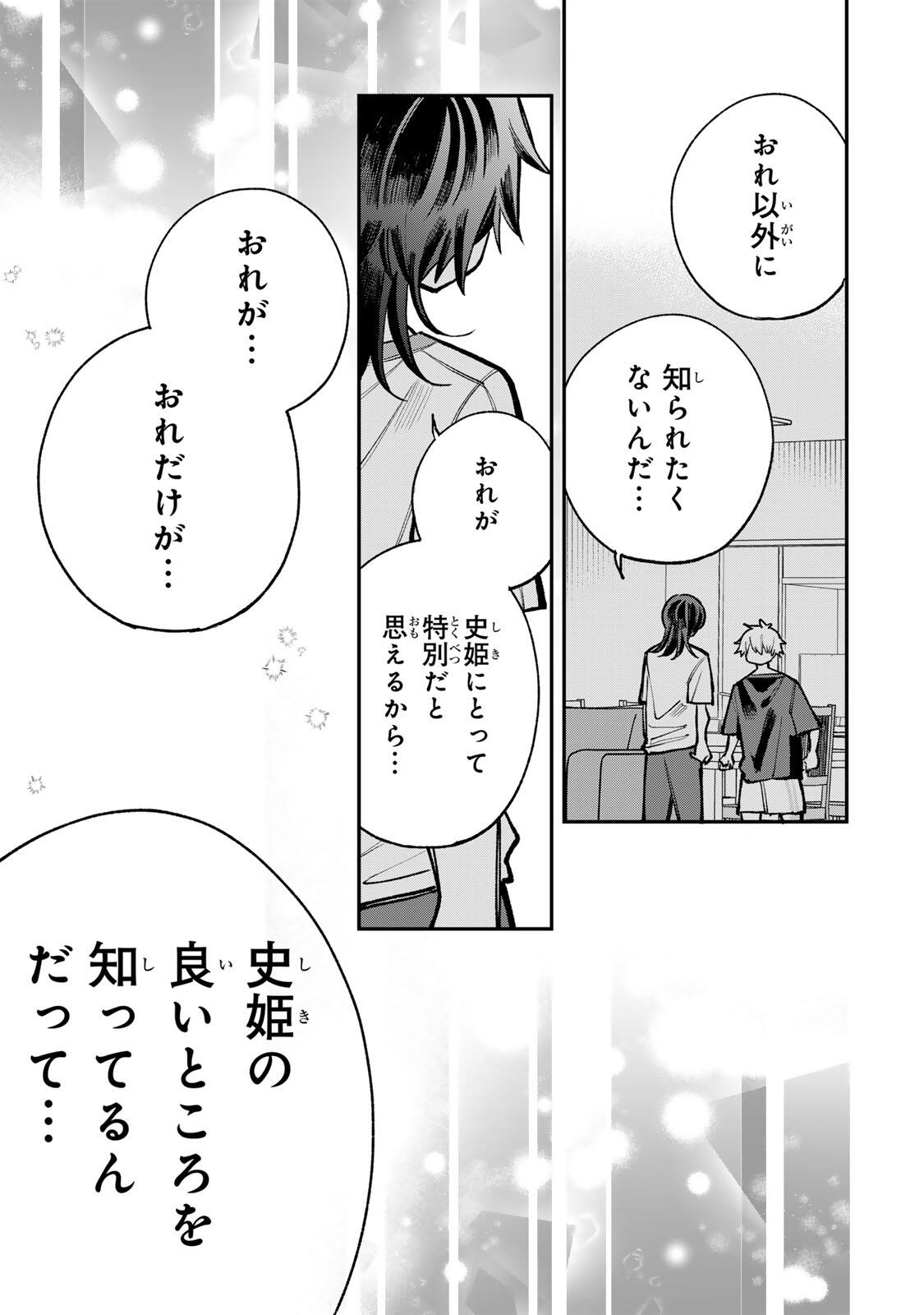 ORE WA BISHOUJO VTUBER Chapter 11 page 11 - nihonkuni.com