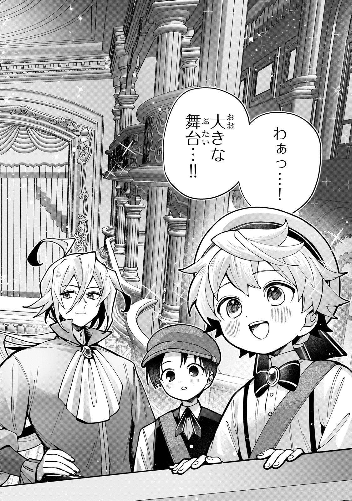 UTSU TENKAI DAISUKI SHUJINKOU VS YASASHII SEKAI: TENSEISAKI GA HEIWA SUGIRU NODE, SHIKOU NO ZETSUBOU WO MOTOMETE TABI NI DEMASU Chapter 4.2 page 4 - nihonkuni.com