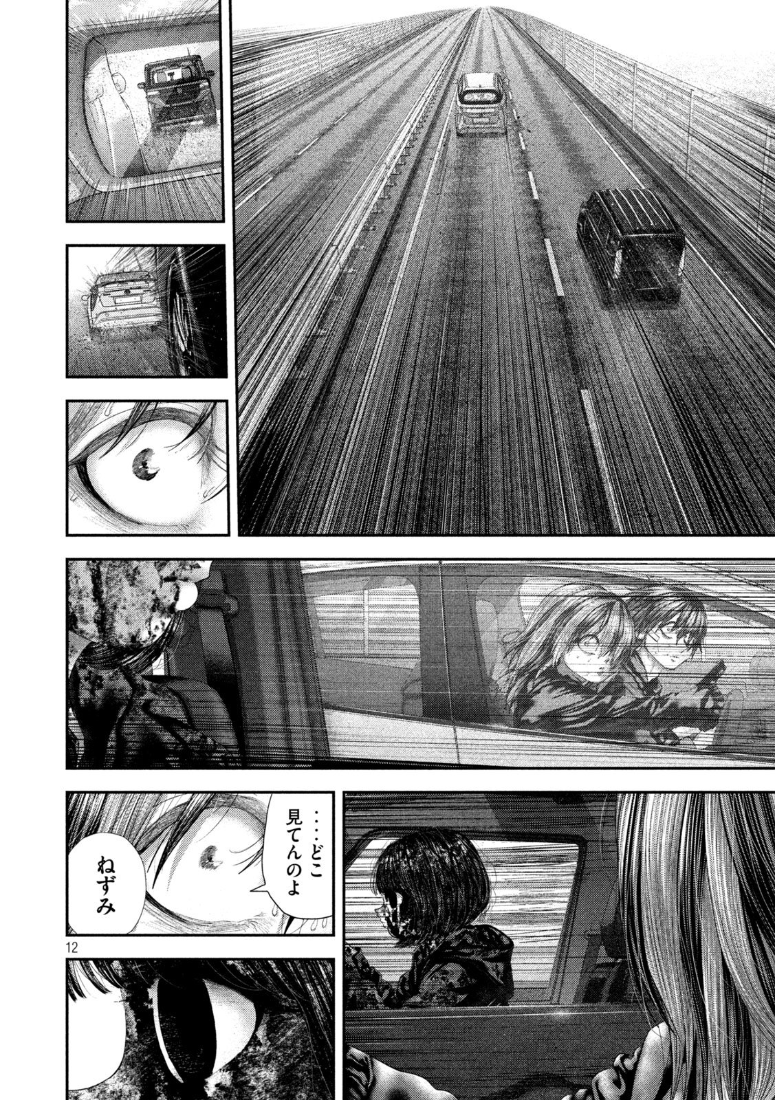 Read NEZUMI NO KOI Chapter 111 [High Quality / Full] - Page 12 - nicomanga.com