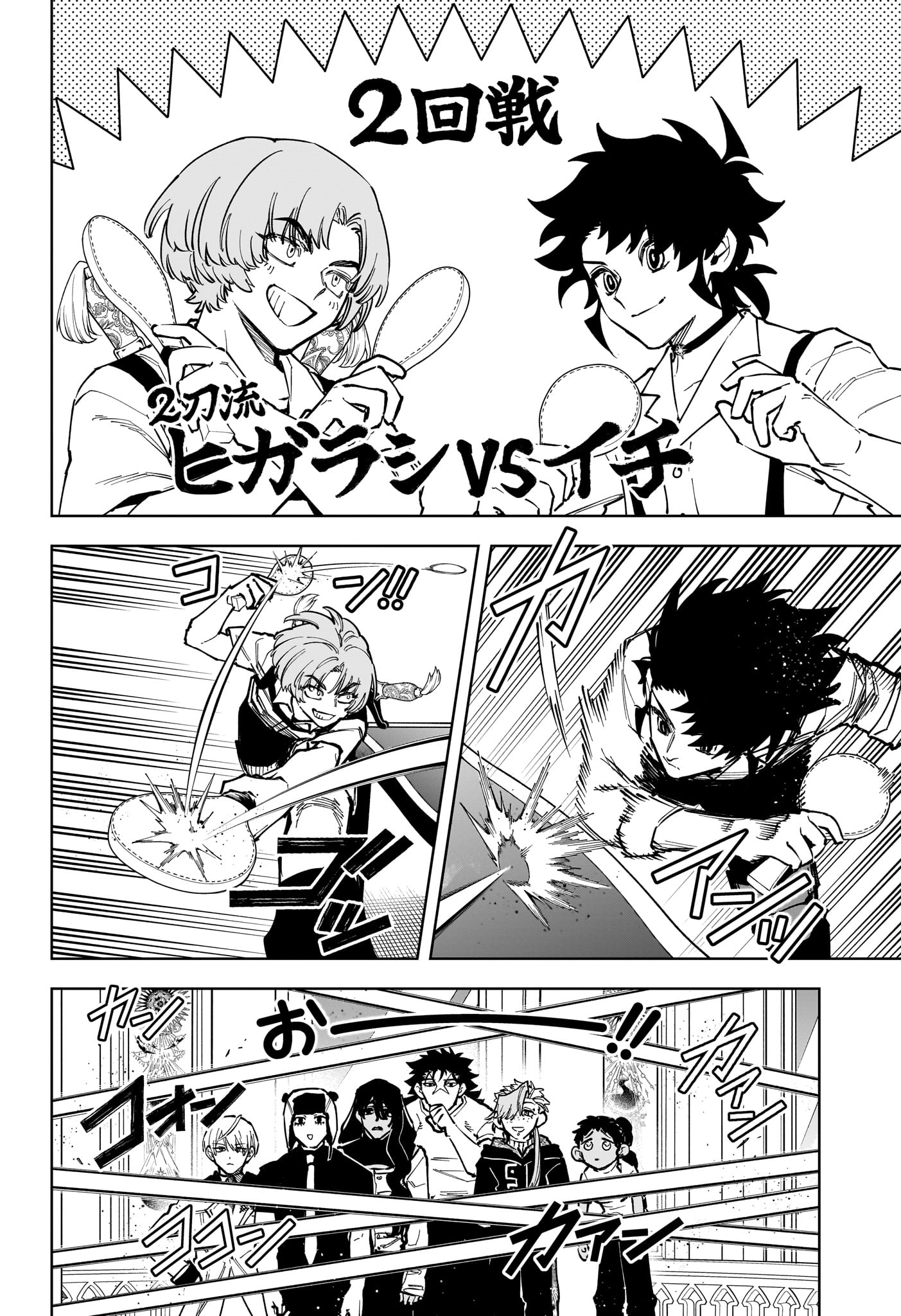 Read MADAN NO ICHI Chapter 89 [High Quality / Full] - Page 6 - nicomanga.com