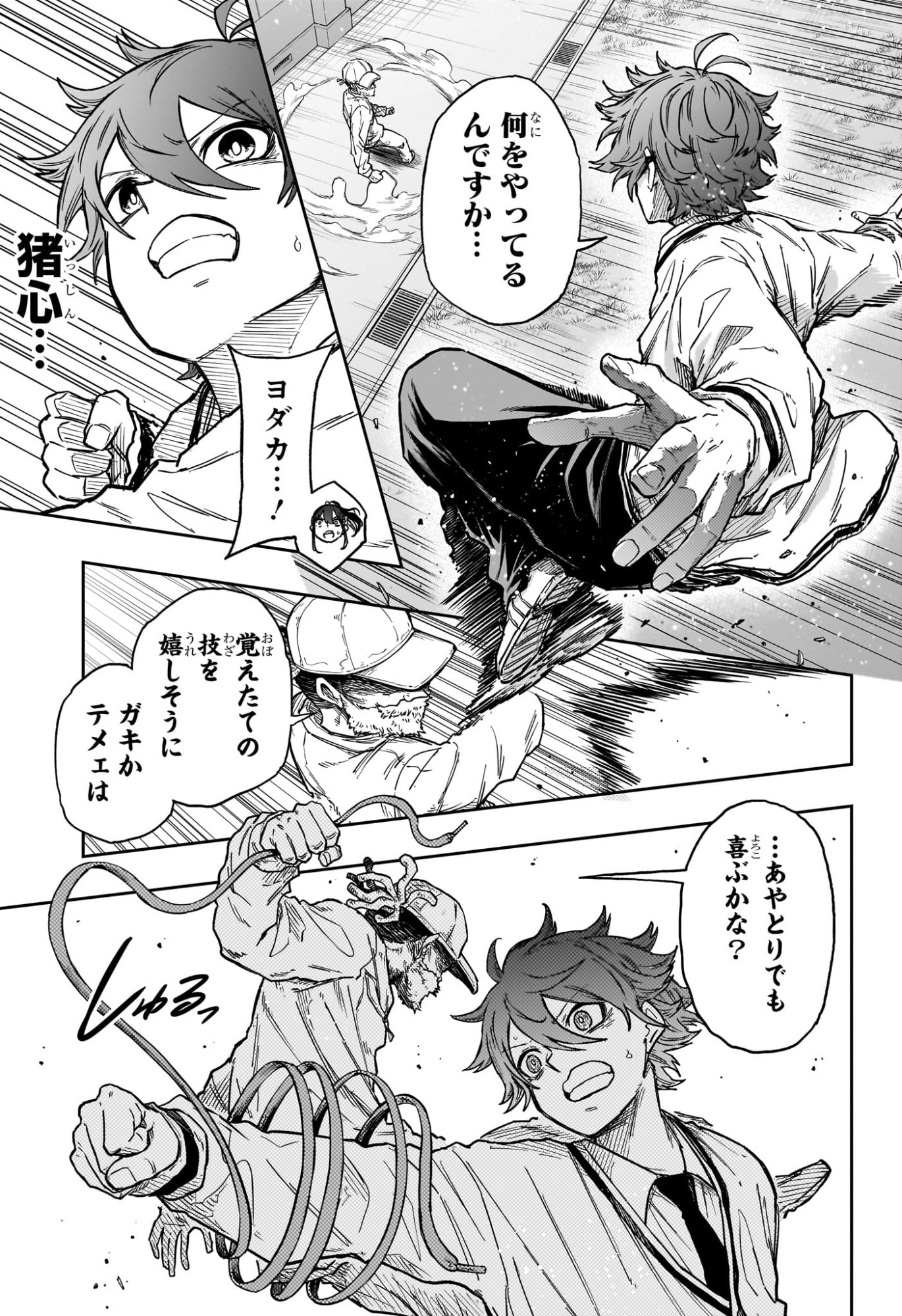 Read SHINOBIGOTO Chapter 88 [High Quality / Full] - Page 17 - dark.nicomanga.com